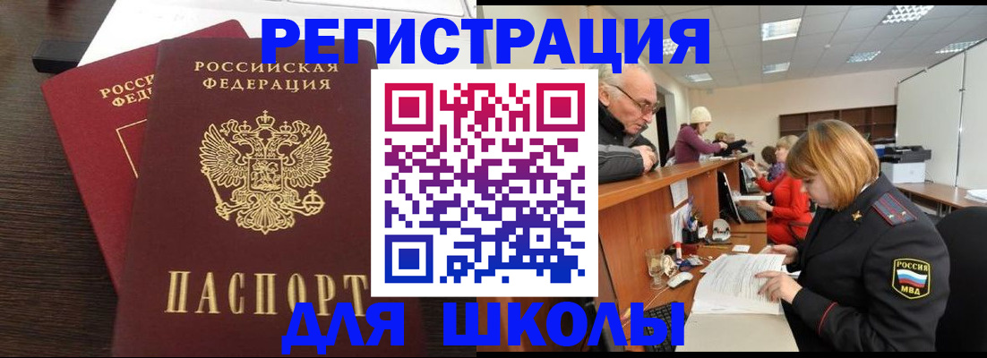 прописка законно в Лукоянове