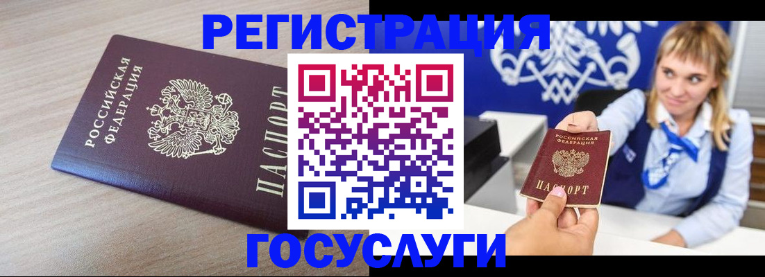 прописка для военкомата в Лукоянове