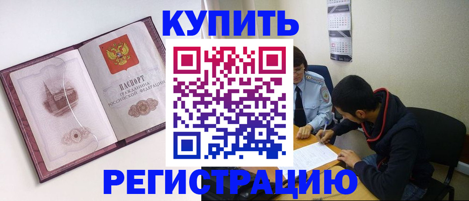 прописка от собственника в Лукоянове