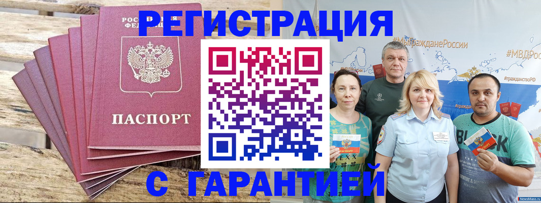 временная регистрация гарантия в Лукоянове